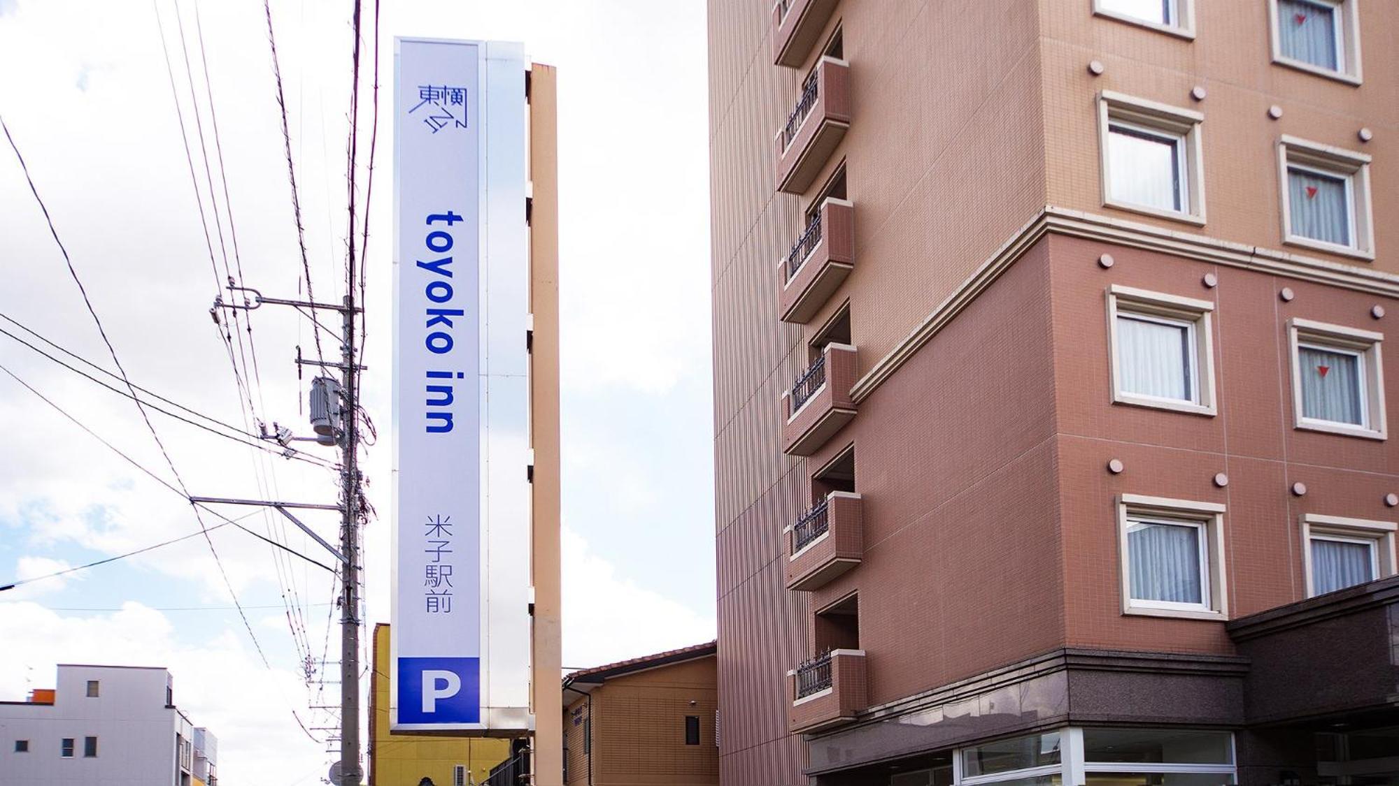 Toyoko Inn Yonago Ekimae Экстерьер фото